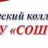 Зажги свою звезду 2022 МБОУ СОШ 3