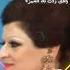الفنانة وردة وردة سرحت وهي بتغني