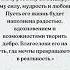 ЧТОБЫ ВСЕ ПОЛУЧИЛОСЬ Господь со мной Ангел за спиной Впереди тропой победы они идут меня имя сле