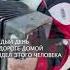 Делай добро добро мир музыка