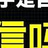 胡鑫宇案最新 上吊106天尸体被 发现 胡妈坚决不妥协 致远中学创作自杀剧情 背后保护伞大人物试图掩盖真相