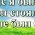 ВидеоБиблия Откровение Иоанна с музыкой глава 4 драматизированный перевод