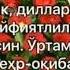 ЖУМА МУБОРАК БЎЛСИН