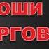 БРОНЗОВЫЕ макинтоши ГАБСБУРГОВ Особая техника КОНСЕРВАЦИИ усопших АЛЬТ НОВОСТИ