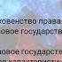Готовимся в судьи вместе ТГП первый сезон занятие 1 Shalaevskii