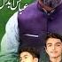 New Naat Aao Madinay Chalain Abbas Abdaali Muazzam Ali Mirza Baltistan Stars 2022