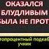 Подруги муж оказался блудливым Интересные истории из жизни Аудиорассказ