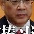 胡春华争当总理 发长文捧习逾50次 只字未提李克强 胡春华比李强够格当总理 但也断送了总书记之路 习近平见佐科 拉拢印度尼西亚实为针对美国 印中各自心怀鬼胎 明镜焦点 20220728