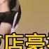 震驚全台 小S老公夜店豪擲數十萬 淫魔淫趴瘋狂玩弄3嫩女 場面糜亂不堪入目 小S一句話回應驚呆眾人 小s 許雅鈞 娛樂百曉生