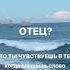 Обида и злость на папу претензия ко всем мужчинам мира отношения с мужчиной обиданапапу обида