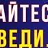 Этих Ошибок Остерегайтесь На исповеди Исповедь Никон Воробьев