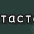 Кластастарым әні текст Ұстаздар мерекесі Кластастарым кластастарым ұстаздар мереке