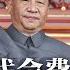 或明或暗说习近平 各省党代会费尽心思 批屈原愚忠昏君 云南前教育厅长出事 2031年中国天宫一号取代国际空间站 热点背景 20220607