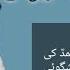 Dr Israr Ahmed Prediction Of Pakistan India War