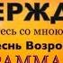 минус ПУСТЬ ЗЕМЛЯ ВСЯ УТВЕРЖДАЕТ Песнь Возрождения 166 скачать Mp3