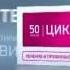 Таблетки Циклоферон