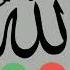 Jummamubarak Turkisringtone Islamicmusic Islamicringtone Muslimattituderingtone