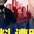 爆料激怒中共 蔡慎坤遭跨境恐嚇 美國暫停學生簽證 擴大社交媒體審核 抹黑神韻事件 幕後指向朱立創 內卷嚴重 中國汽車界 恆大 已存在 捷克召見中共大使 抗議敵意網攻 中國禁聞 新唐人電視台