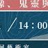 敘事中的風景 展覽系列講座 三 梁廷毓 X 洪廣冀