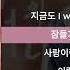 볼빨간사춘기 처음부터 너와 나ㅣLyrics 가사