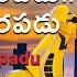 స త తర ల స రపడ Sittharala Sirapadu Lyrical Song From Ala Vaikunthapurramuloo Telangana99
