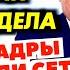 ТАКОГО ЕЩЁ НЕ БЫЛО БОЛЬШЕ ЧЕМ В БЛОКАДУ ЛЕНИНГРАДА ПАУКИ СЦЕПИЛИСЬ РОС ГВАРДИЮ РАЗРЫВ АЮТ ГНПБ