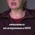 Денацификация рано или поздно ждет Россию а там и Нюрнберг и Гаага недалеко Фанайлова Shorts