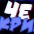 ТРЕШОВЫЕ ПАРОДИИ НА FNAF WORLD