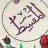 Al Muqsit Name 86 The Powerful Name Of Divine Justice Learn Allah S Names Art Shorts
