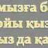 Балабақша әні WikiBit Me