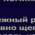 О145 Песнь возрождения