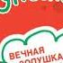 Галина Куликова Вечная Золушка или Красивым жить не запретишь Аудиокнига