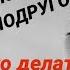 ИЗМЕНЫ НАРЦИССА нарцисс психологияотношений психология измена предательство изменила