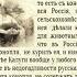 Страх и отвращение в Российской империи