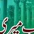 Hina Nasrullah Naat Kalam Awal Hamd Sna Ilahi New 2020 Full Hd