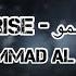 Lyrical I Rise Motivational Nasheed Slowed And Reverb No Music Muhammad Al Muqit Nasheed