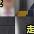 天天硬事148期 01台湾马英九表示希望美国高官促进两岸对话 蔡英文怎么办 02 民进党感谢美国卖给台湾大量武器 走近死胡同的蔡英文该怎么看马英九