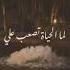 وحدي في ايامي اللي جاي ستوريات حزينه