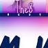 SEVENTEEN 세븐틴 Jam Jam Color Coded Han Rom Eng Lyrics