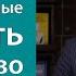 Подсознательные бедность и богатство