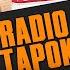 THIS ALBUM IS THE WORLD S HERITAGE RADIO TAPOK Чёрный октябрь Халхин Гол Reaction