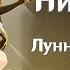 Genshin Impact Нин Гуан Тестовый забег 1080p