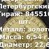 ЗОЛОТО 5 рублей 1831 г СПБ ПД Николай I