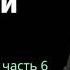 Освобождение от власти греха П Н Ситковский МСЦ ЕХБ