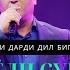 Сайёди Субхон Ба ки дарди дил бигуям