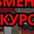 ВЕСЬ МИР В ШОКЕ Германия поворачивается Никто не ждал такого