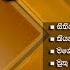 Kumarasiri Pathirana Best Songs Collection ක ම රස ර පත රණ මහත ග ය අමරණ ය ග එකත ව For You