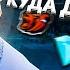 ПРОЩАЙ DIAMOND RP КУДА ДАЛЬШЕ GTA SAMP