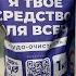 Тестирую Кислородный отбеливатель Первая обувь для сыночка