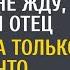 Он был уверен что жена сидит дома и ждет его из командировки Каково же было его удивление